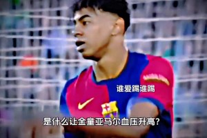 费兰这球也太抽象了！亚马尔：我的十佳球啊！