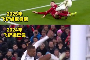 飞铲姆巴佩加维尼修斯！利物浦：这样的他，你怎不爱？