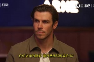 被低估的本泽马与不防守的C罗？听贝尔聊聊BBC的真实生态