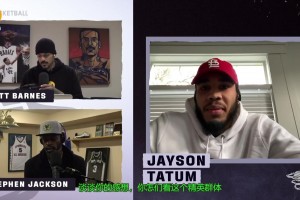 塔图姆此前：科比是我这个时代的乔丹，父亲最爱看KG对位小斯！