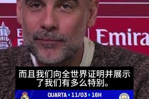 瓜迪奥拉谈英超赛程安排：我们向全世界证明我们有多么特别