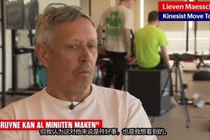 理疗师：若国家队征招，也会推动德布劳内融入比赛状态！