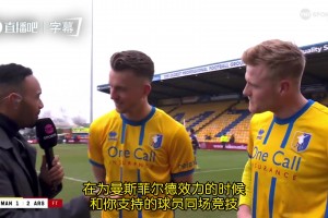 儿厂梦！对手：要么为阿森纳踢球，要么就踢阿森纳，今天梦想成真