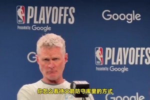 科尔曾调侃记者：你是哈登想造我犯规吗？我不会上当的