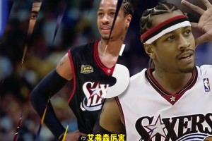 艾弗森&欧文谁厉害？杨毅：艾弗森厉害，欧文带76人进不了总决赛