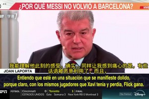 拉波尔塔回击哈维：他用同样的球员输球，而弗里克却赢了