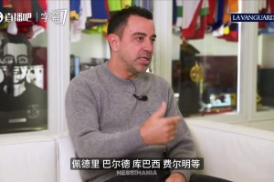 哈维揭秘帅位交接内幕：弗里克曾否认接触巴萨，并为此真诚致歉