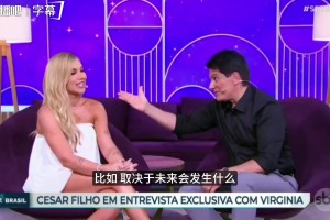 维吉尼亚谈与维尼修斯异地恋：虽然过程很困难但现在非常幸福