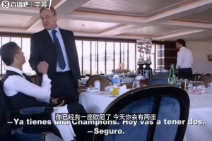 珍贵影像：皇马主席赛前慰问带伤C罗，坚信球队必捧起欧冠奖杯！