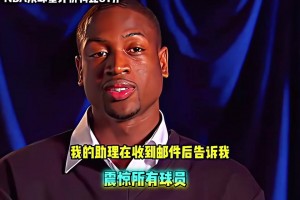 白驹过隙啊！当年各大球星回顾科比单场81分合集！