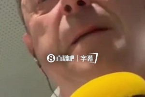 激动！龙塞罗落泪发声：姆巴佩，如果你愿意可以继续留在巴黎