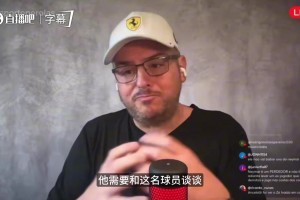 巴西记者开炮：安帅必须跟内马尔谈谈，他比教练重要得多