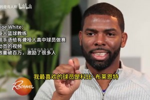 华子打造现役完美球员：控球欧文投篮库里，防守麦丹扣篮拉文！