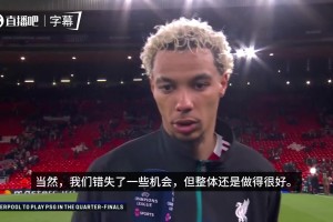 自信！埃基蒂克：我们本可以10-0取胜，萨拉赫对球队依然重要