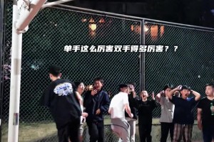 本以为是最强独臂球员，结果没想到只是单手就能拿捏比赛