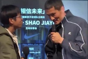 一言既出！球迷：盼你带国足进世界杯；邵佳一：就这么说定了