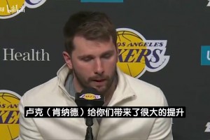 火速改口77此前：很高兴肯纳德在我的球队~后纠正：我们的