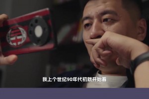 张雪峰因心源性猝死去世，当年谈到米兰时一脸笑容！