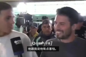 恩佐爆料：经常和库库雷利亚聊欧美杯，他说他有点害怕