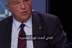 拉波尔塔：克鲁伊夫是足球史上最伟大的球员