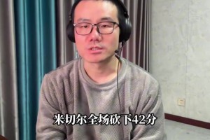 这么肯定？徐静雨：哈登26分连中关键球 骑士残阵获剑指冠军