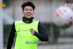 王钰栋：很少关注外界批评做好自己，拿我跟球星比是对我的认可