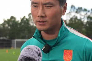 迎执教国足首战！邵佳一：国家队每一场比赛都没有友谊赛