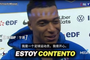 攻破巴西！姆巴佩：我是足球运动员，唯一愿望就是一直在场上踢球