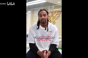 萨林杰：广东拥有中国最棒的球迷，广东就是CBA的湖人或绿军！