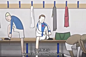 我们加倍努力，重新来过！凯恩的励志动画短片！