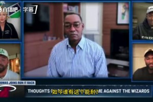 有这么多人？“微笑刺客”托马斯：NBA里有120人能冲击百分大关